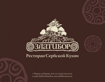 Златибор Пермь меню цены отзывы фото