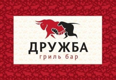 Гриль бар Дружба Новосибирск меню цены отзывы фото