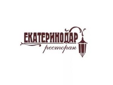 Ресторан Екатеринодар Краснодар, меню, цены, отзывы, фото
