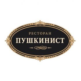 Пушкинист Краснодар, меню, цены, отзывы, фото
