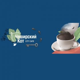 Чеширский кот Тольятти меню цены отзывы фото