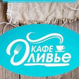 Кафе Оливье Обнинск, меню, цены, отзывы, фото
