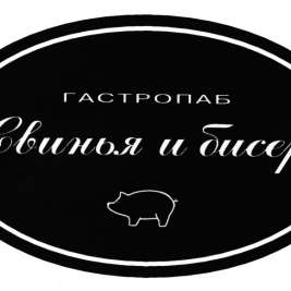 Ресторан Свинья и бисер Красноярск