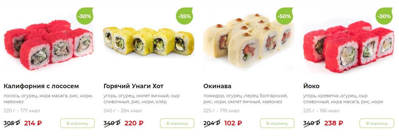 Rollbox Краснодар