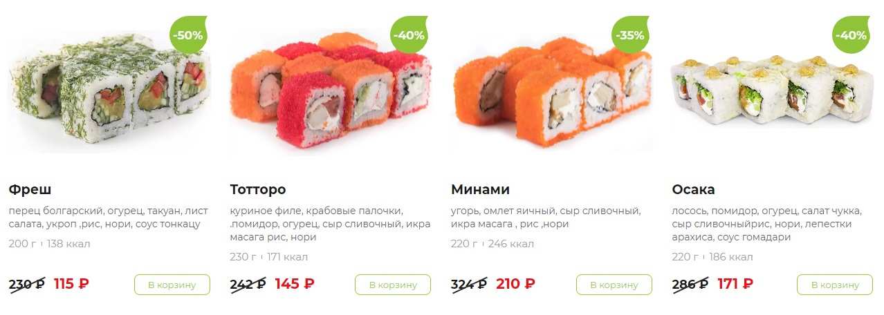 Rollbox Краснодар