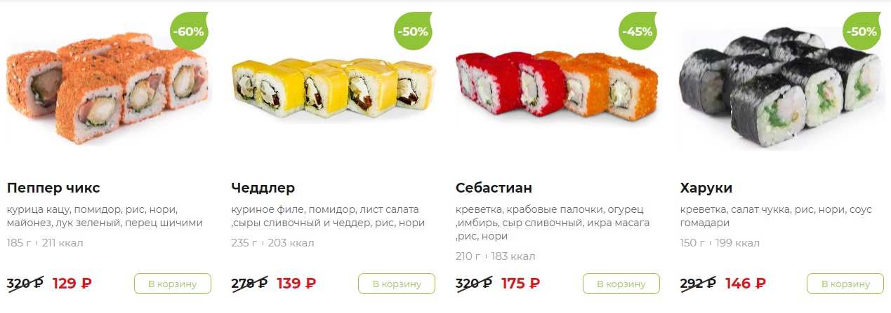 Rollbox Краснодар