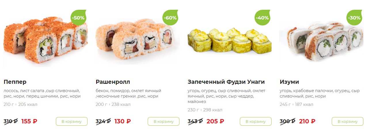 Rollbox Краснодар