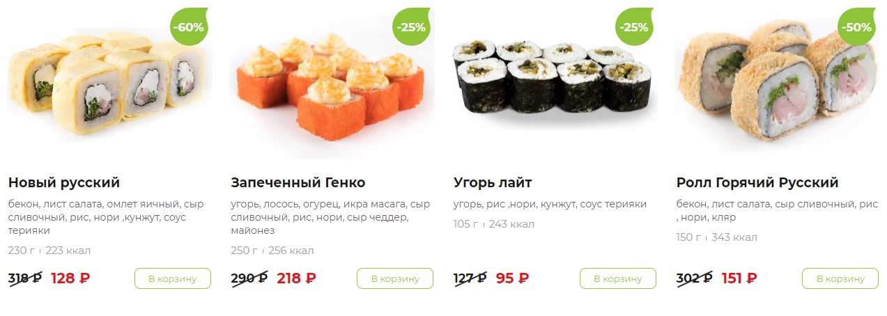 Rollbox Краснодар