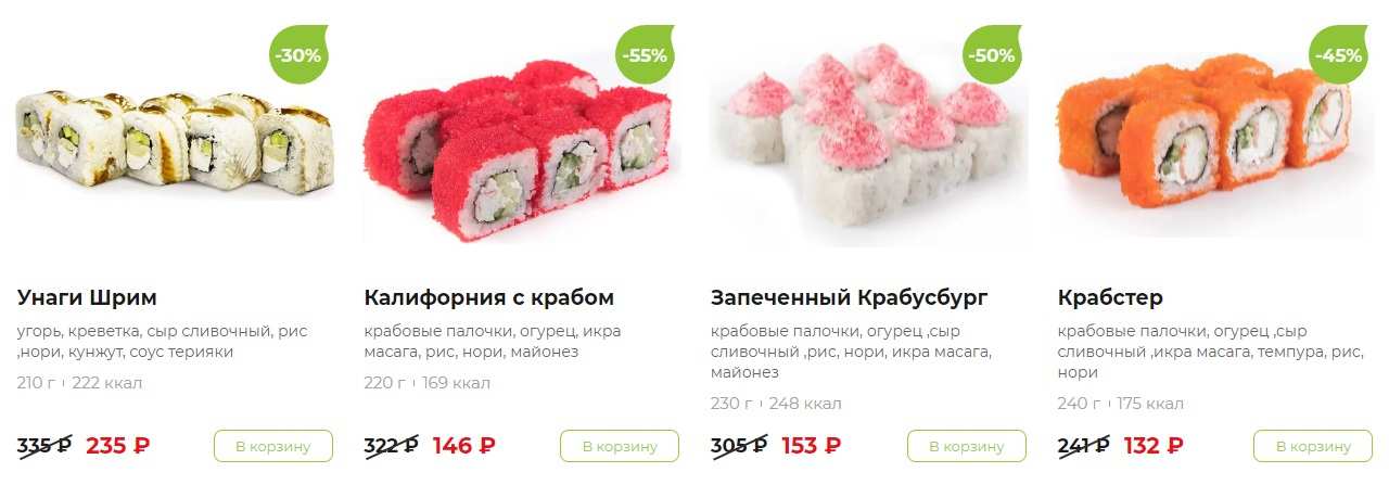 Rollbox Краснодар