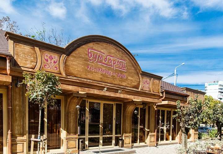 БумБараш Краснодар