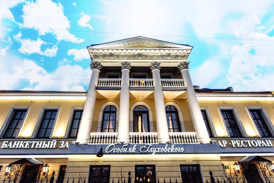 Особняк Глуховского ресторан Санкт-Петербург