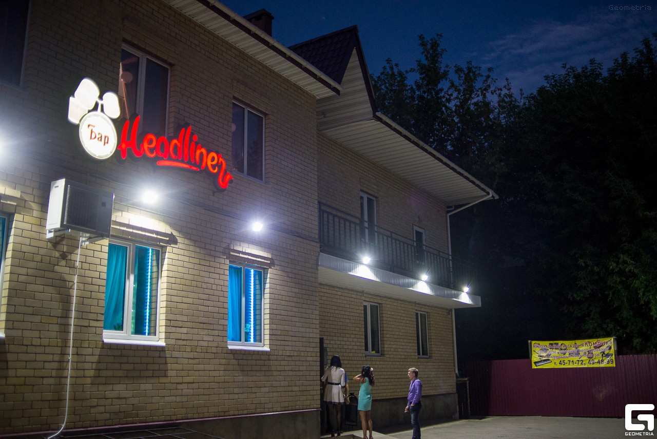 Хедлайнер Кострома