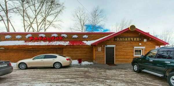 Кафе Кабанчик Абакан