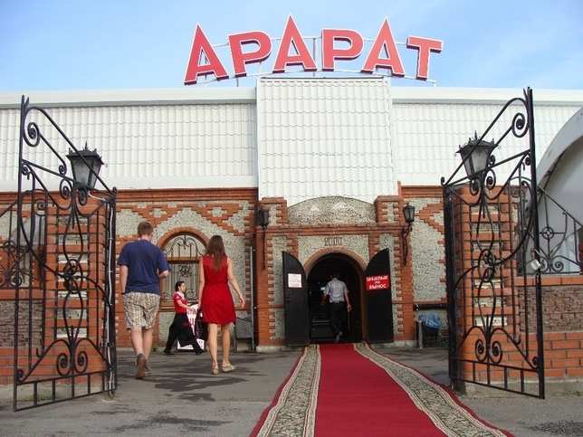 Ресторан Арарат Абакан
