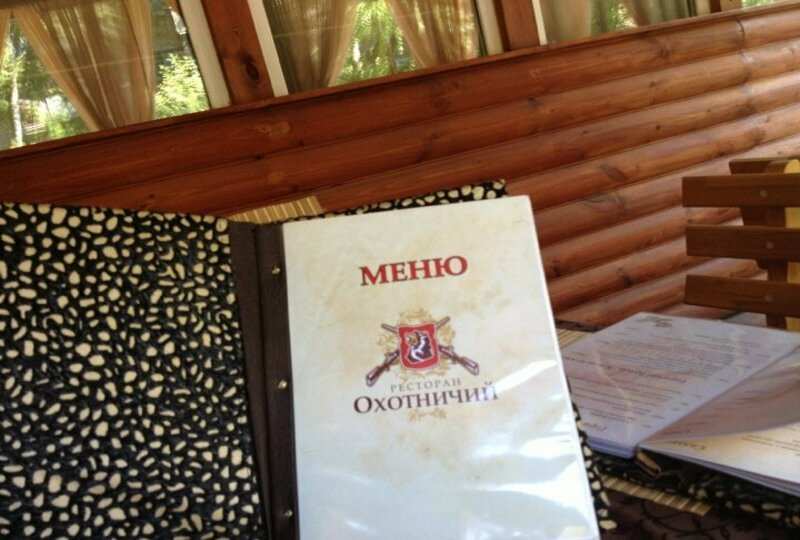 Ресторан Охотничий Пермь