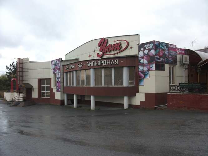 Кафе Уют Ачинск