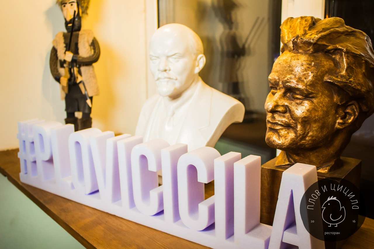 Ресторан Плов и цицила Чита