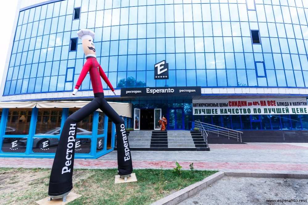 Ресторан Эсперанто Грозный