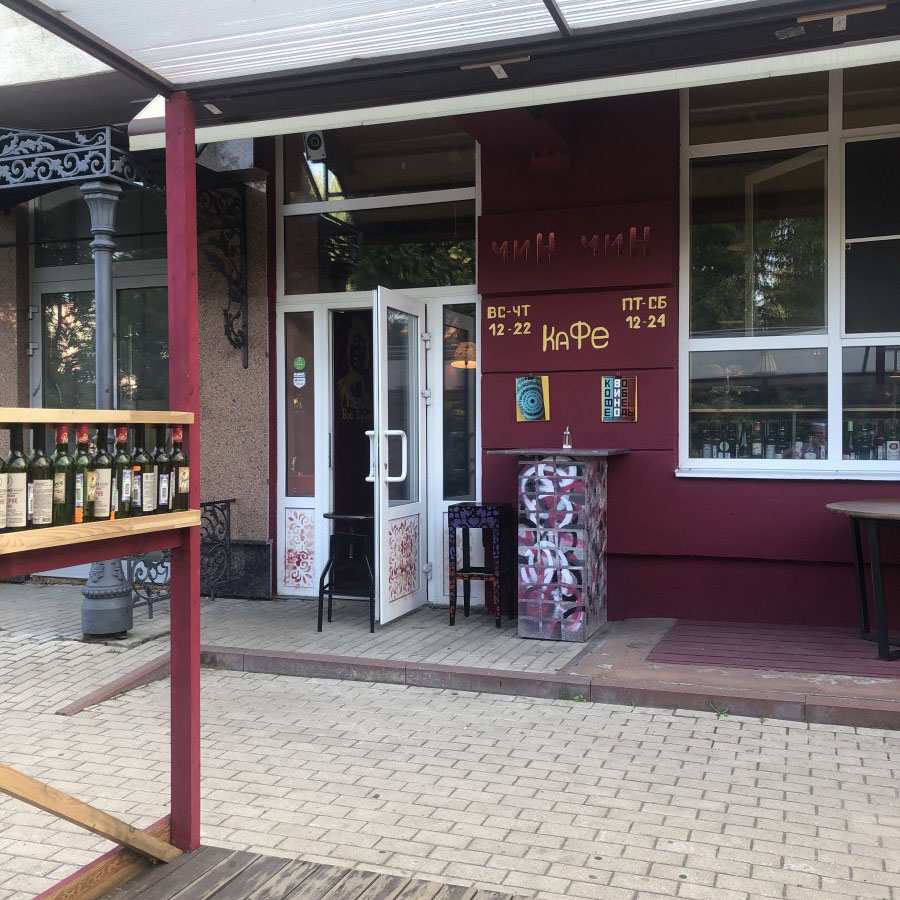 Кафе Чин Чин Брянск