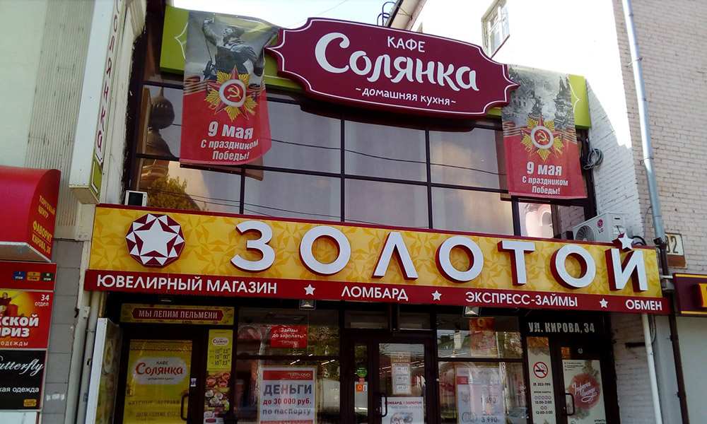 Кафе Солянка Калуга