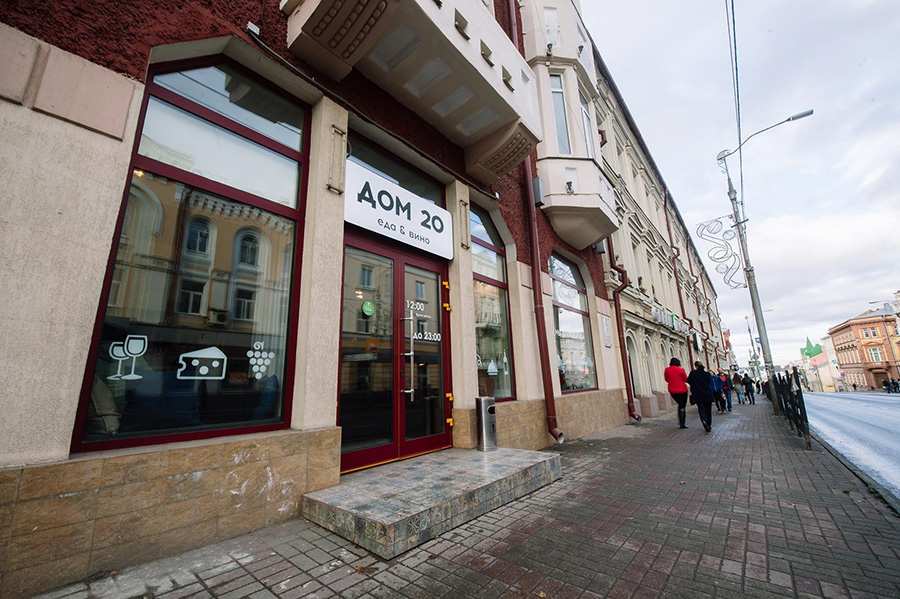 Кафе Дом 20 Смоленск