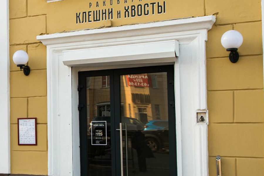 Раковарня Клешни и Хвосты Смоленск