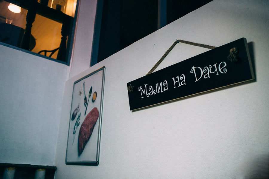 Ресторан Мама на даче Мурманск