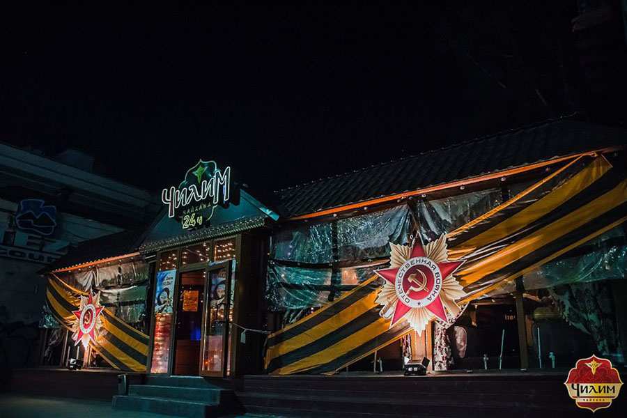 Ресторан Чайхана Чилим Рязань