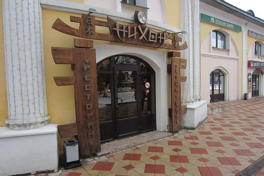 Нихон Рязань