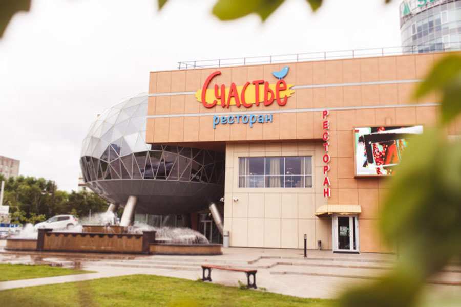 Тюмень ресторан счастье