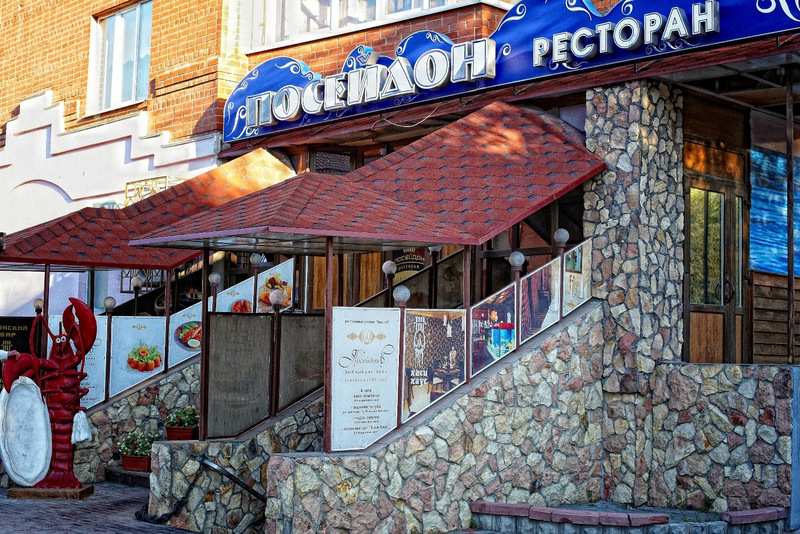 Ресторан посейдон москва загорьевская 13