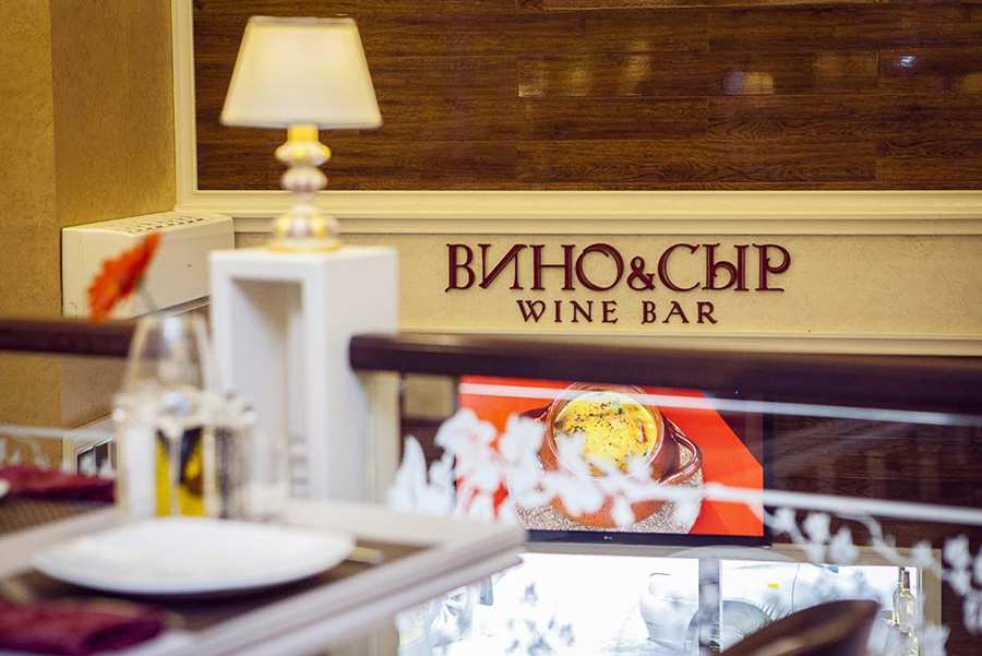 Ресторан Вино и сыр Уфа