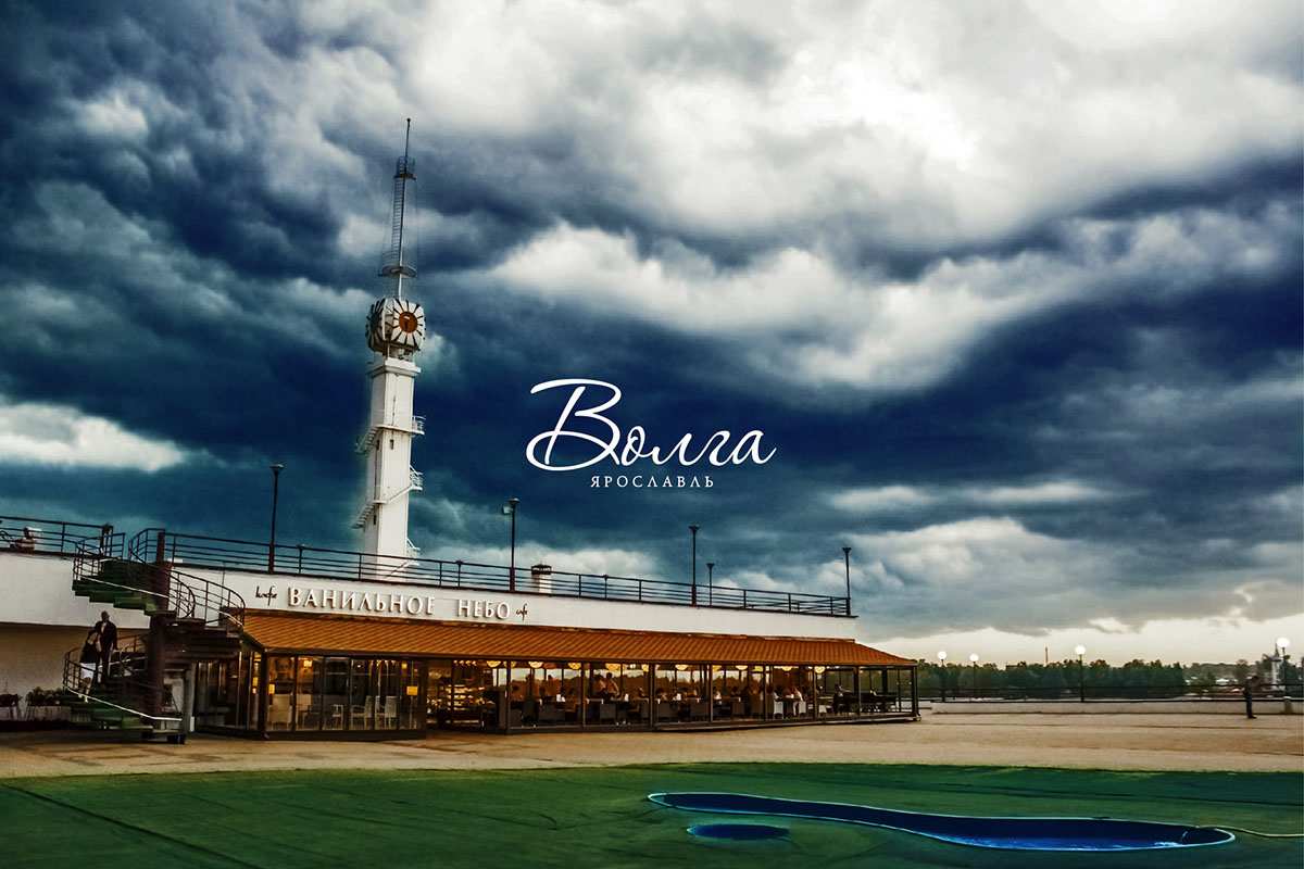 Ресторан Ванильное Небо Ярославль