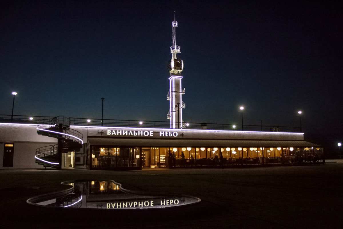 Ресторан Ванильное Небо Ярославль