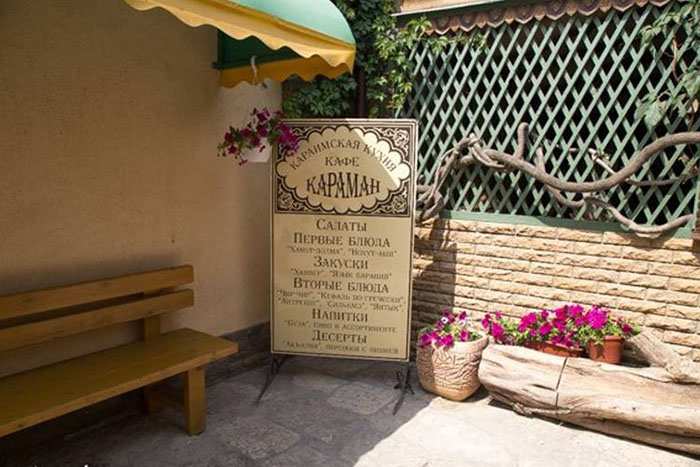 Кафе Караман Евпатория