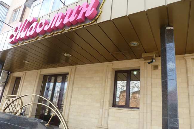 Кафе Жасмин Нальчик