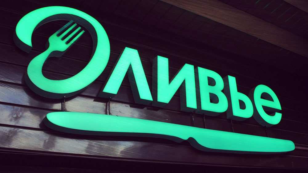 Кафе оливье урюпинск