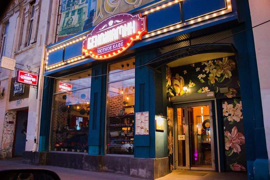 Кафе Бенджамин Оренбург