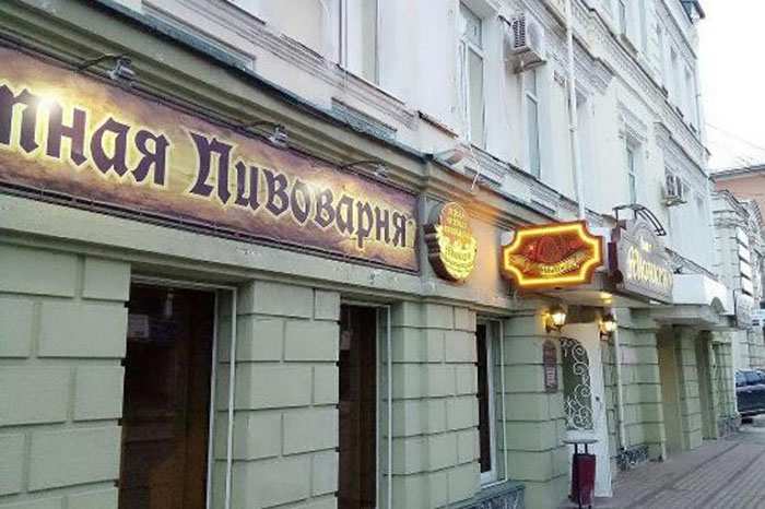 Ресторан Мюнхен Пенза