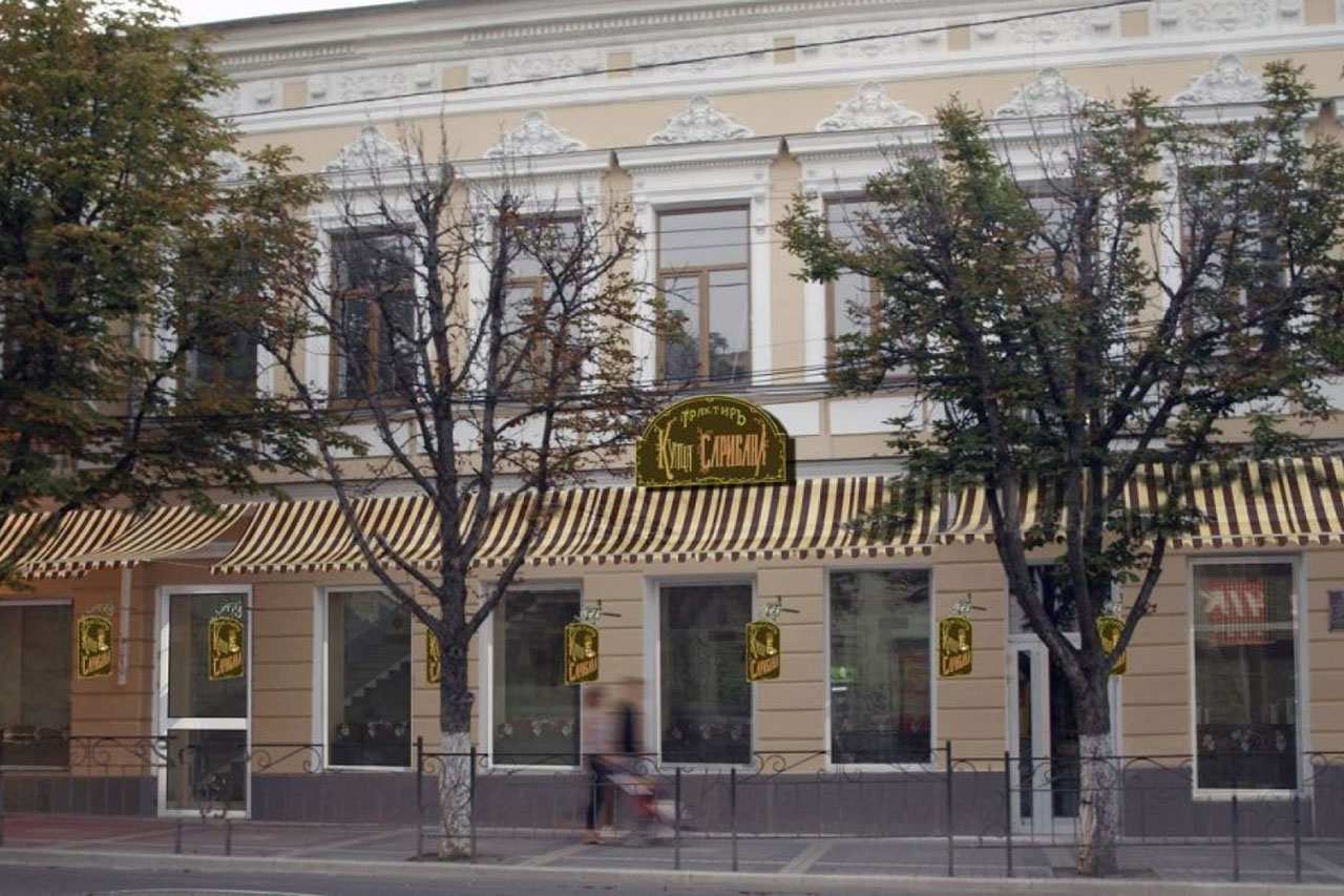 Трактир Купца Сарибана Симферополь