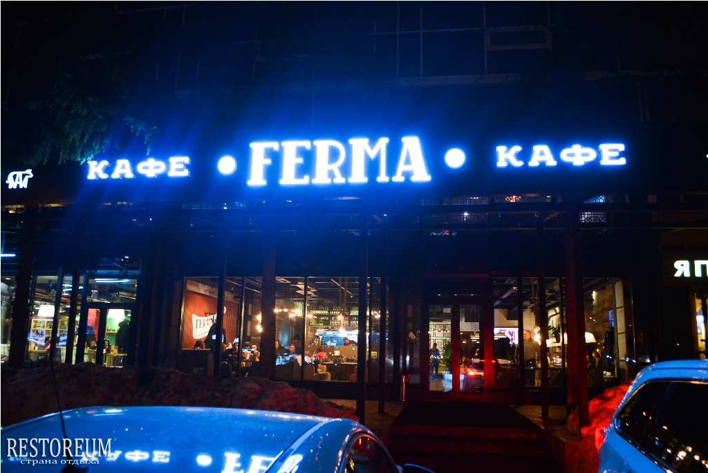 Кафе Ферма Самара