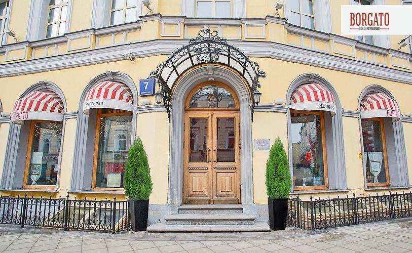 Ресторан Borgato Москва