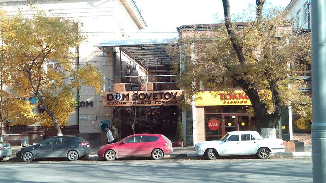 Ресторан Дом советов Новороссийск