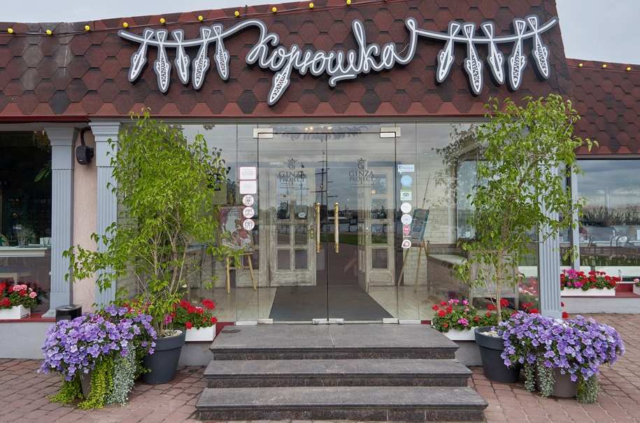 Ресторан Корюшка Санкт-Петербург