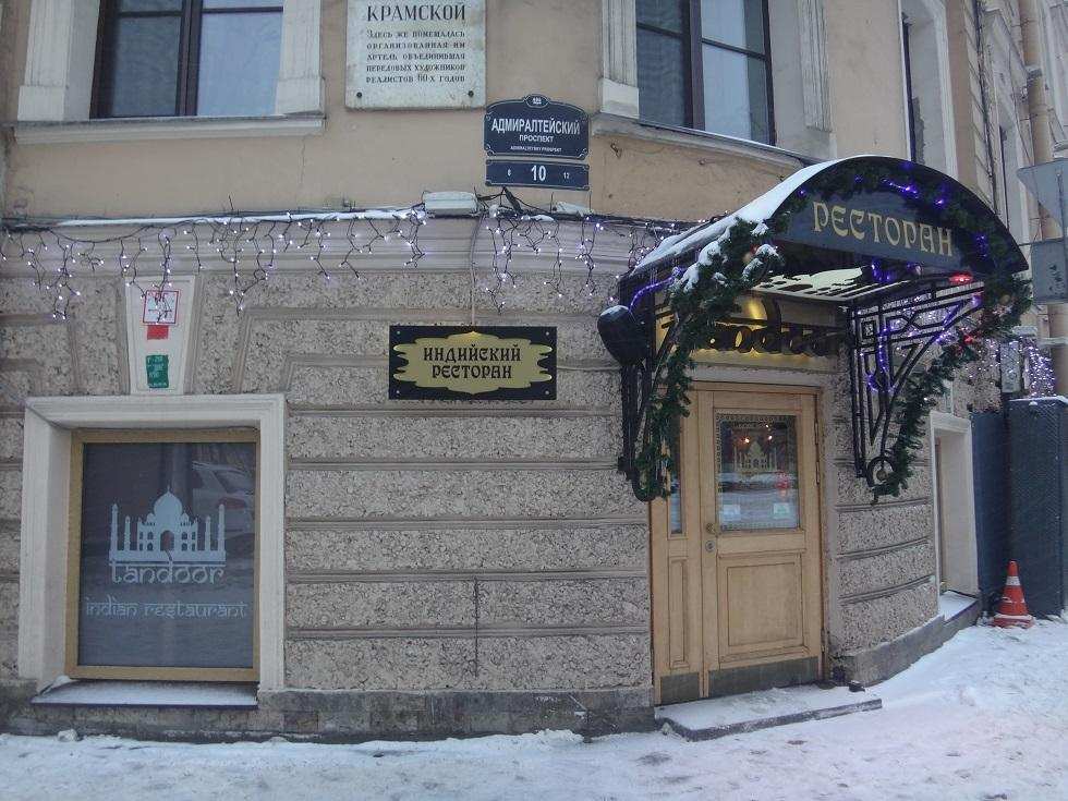 Ресторан Тандур Санкт-Петербург