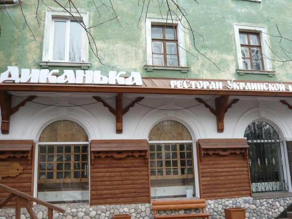 Диканька Магнитогорск