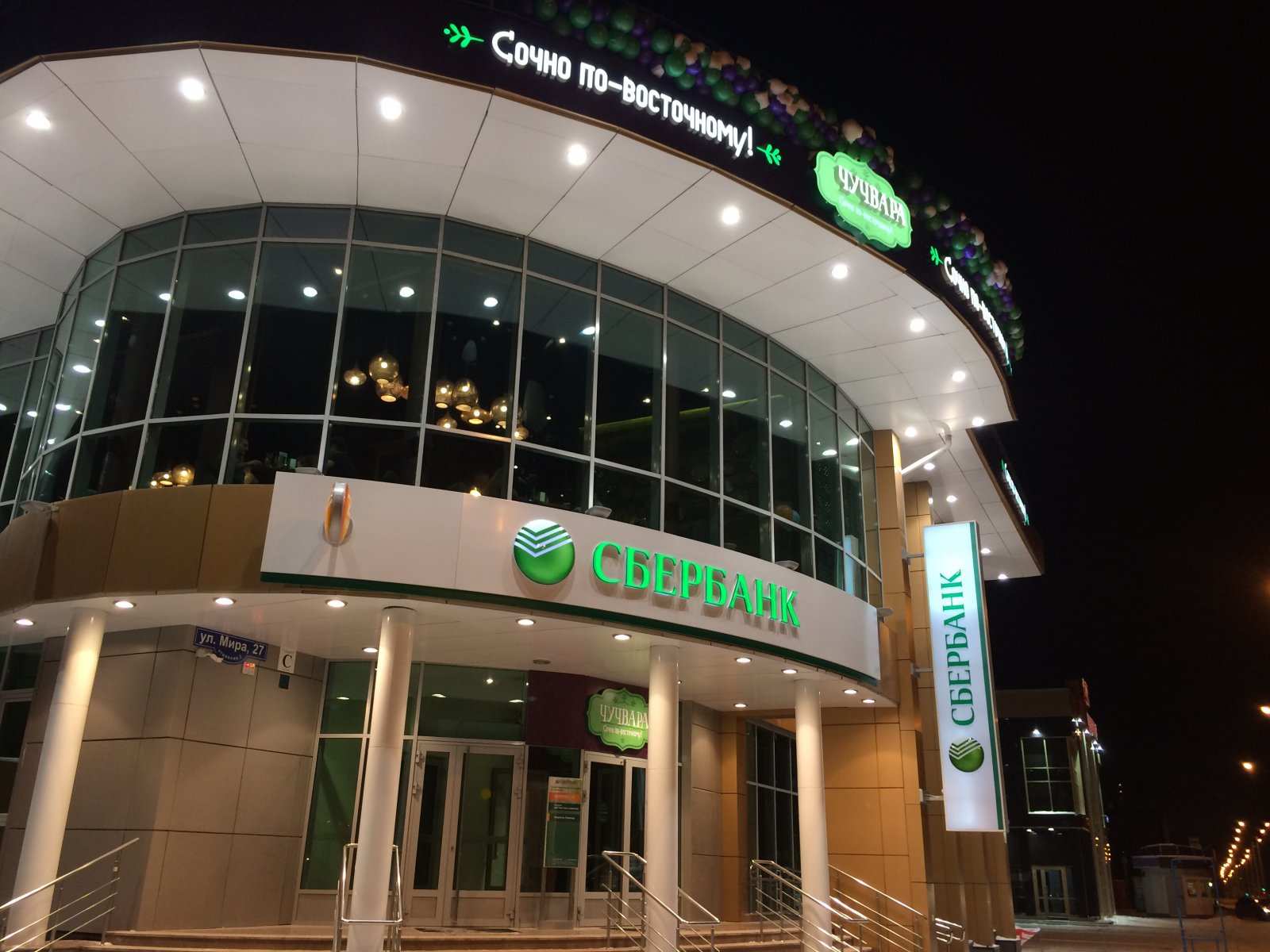 Чучвара Нижневартовск