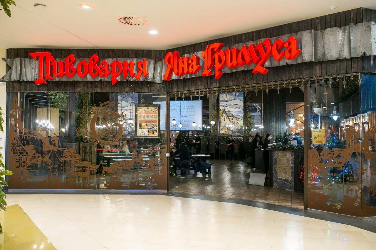 Пивоварня Яна Гримуса Новокузнецк