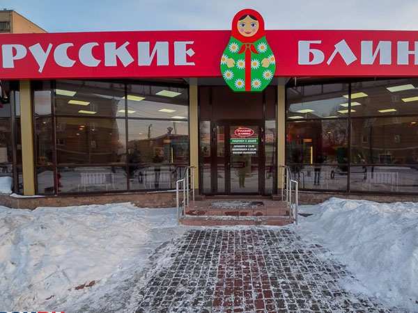 Русские блины Орск