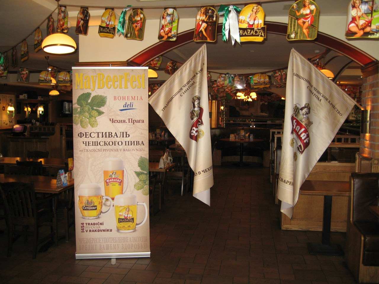 Ресторан Пражка Москва